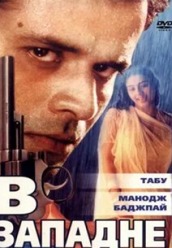 Ом Пури и фильм В западне (2000)