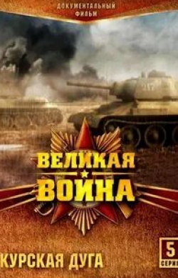 кадр из фильма Великая война