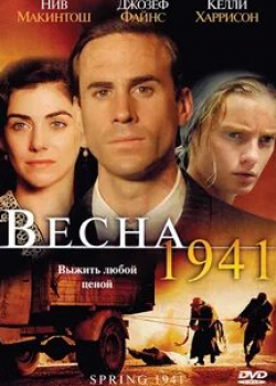 кадр из фильма Весна 1941