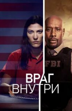 Келли Гарнер и фильм Внутренний враг (2019)