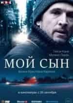 Натали Бедер и фильм Во имя сына (2013)