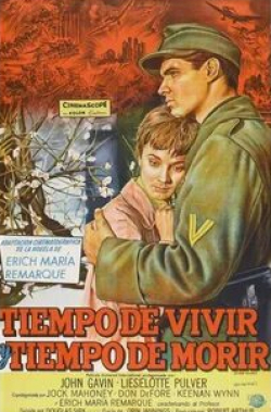 Джон Гэвин и фильм Время любить и время умирать (1958)