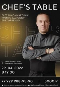 Все просто с Василием Емельяненко