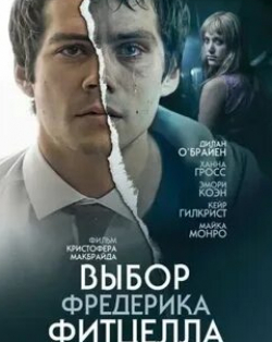 Майка Монро и фильм Выбор Фредерика Фитцелла (2019)