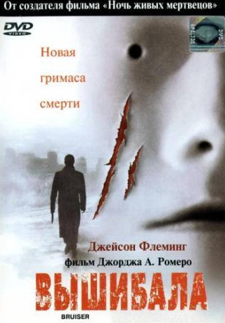 Том Аткинс и фильм Вышибала (2000)