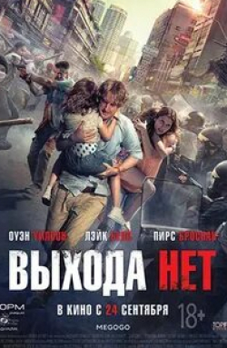 Оуэн Уилсон и фильм Выхода нет (2015)