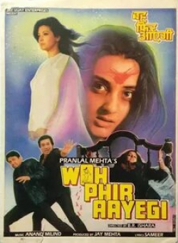 Джавед Джеффри и фильм Woh Phir Aayegi (1988)