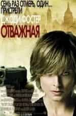 Вадим Курчевский и фильм Хочу быть отважным (1963)