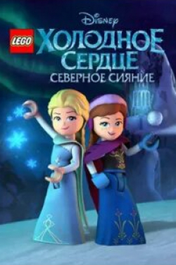 Кристен Белл и фильм Холодное сердце. Северное сияние (2016)