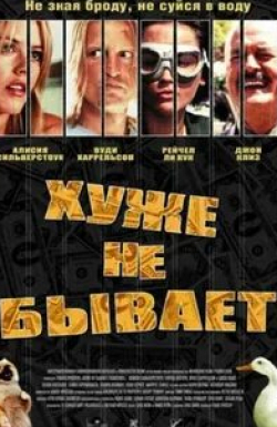 Джон Клиз и фильм Хуже не бывает (2002)