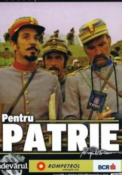 Иларион Чобану и фильм За родину (1977)