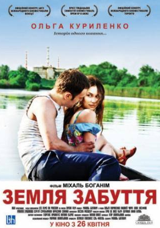 Ольга Куриленко и фильм Земля забвения (2011)