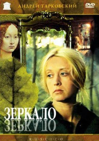 Олег Янковский и фильм Зеркало (1974)