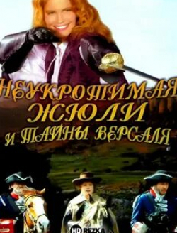 Туре Рифенштайн и фильм Жюли, шевалье де Мопен (2004)