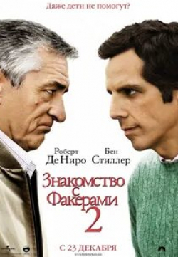 Роберт де Ниро и фильм Знакомство с Факерами 2 (2010)